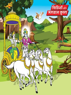 cover image of Krishna & the Sparrow